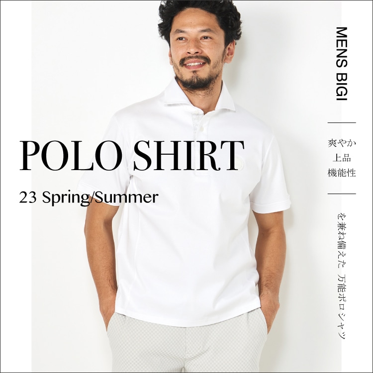 2023 Spring/Summer POLOSHIRT特集