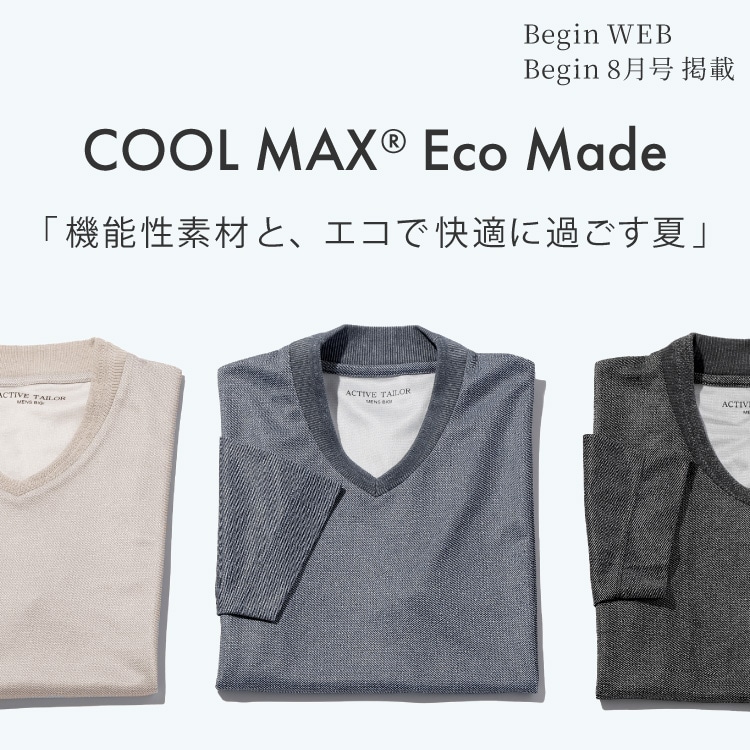 「Begin WEB/Begin 8月号」掲載　COOL MAX ECO MADE®