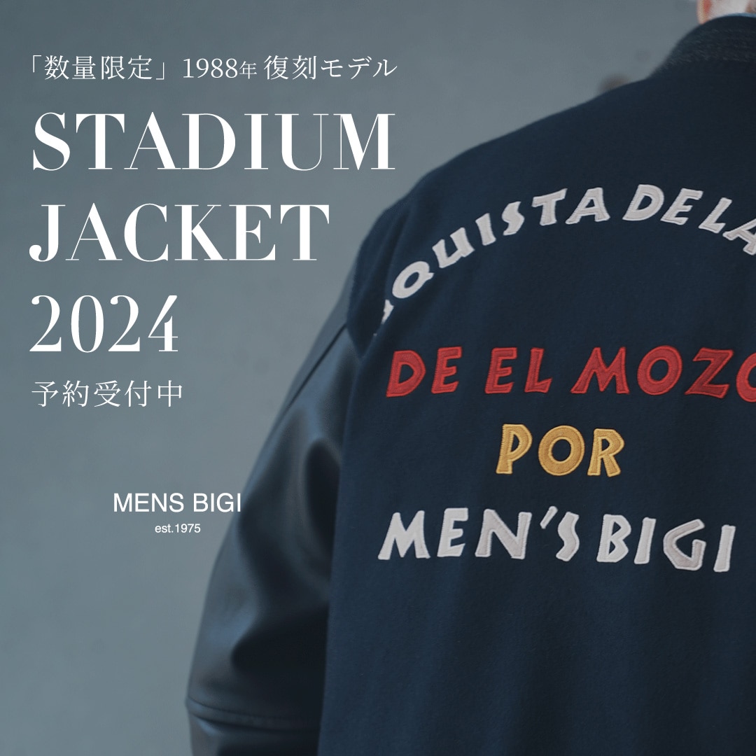 1988年復刻モデル 「MENS BIGI STADIUM JACKET」