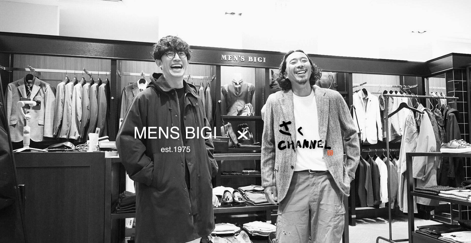 【モデル 櫻井貴史さん公式YouTube「さくCHANNEL」タイアップ 】MENS BIGI コラボレーションアイテムをリポート！