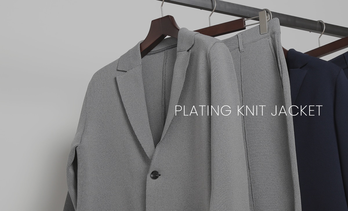 まるでカーディガンのようなジャケット「PLATING KNIT JACKET」