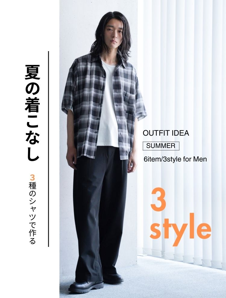 SUMMER SHIRT OUTFIT IDEAS