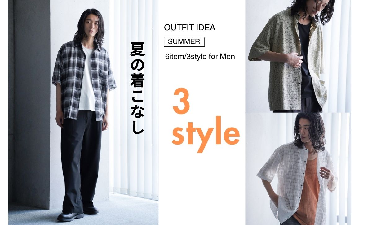 SUMMER SHIRT OUTFIT IDEAS