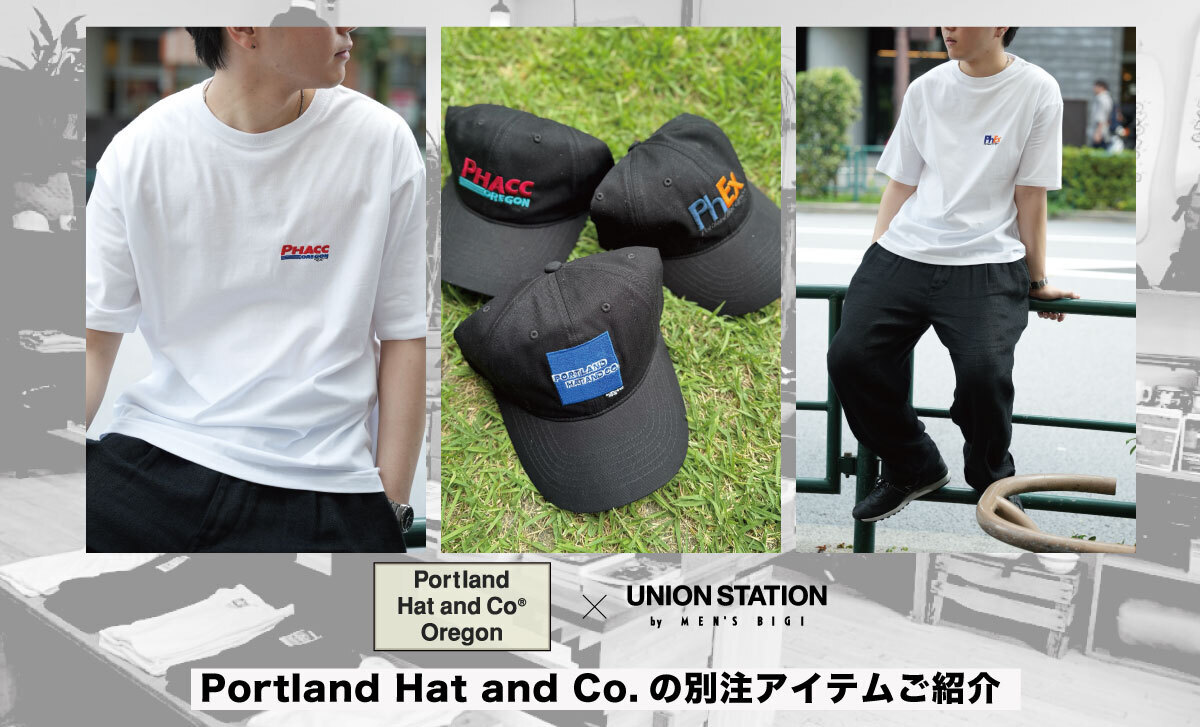 【UNION STATION別注】Portland Hatで作る、大人の夏カジュアル。上質Tシャツ&ハット特集