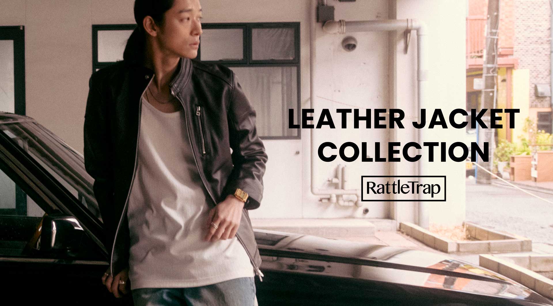 違いがわかる大人のためのレザー選び。RattleTrapの素材とシルエットへのこだわり