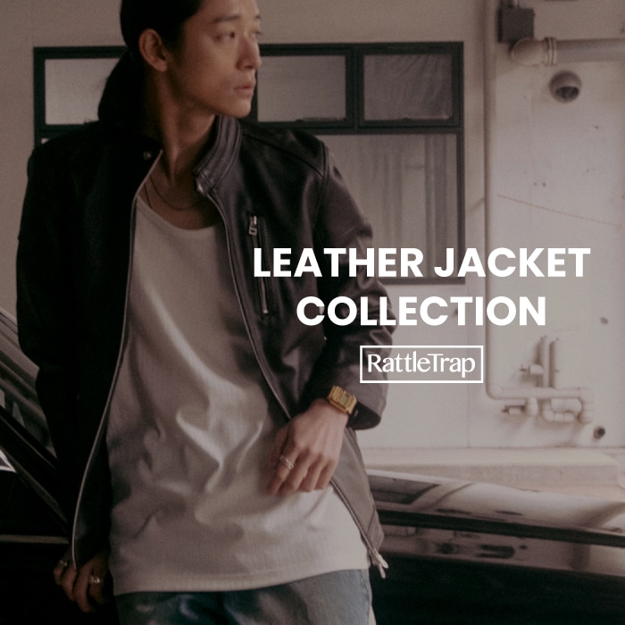 違いがわかる大人のためのレザー選び。RattleTrapの素材とシルエットへのこだわり
