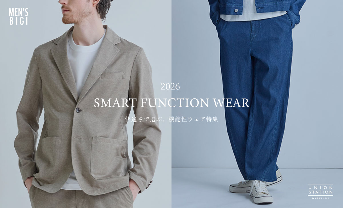 快適さで選ぶ。機能性ウェア特集