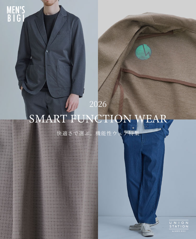 快適さで選ぶ。機能性ウェア特集