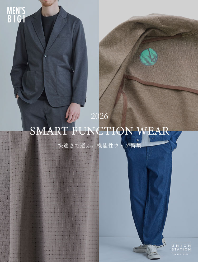 快適さで選ぶ。機能性ウェア特集