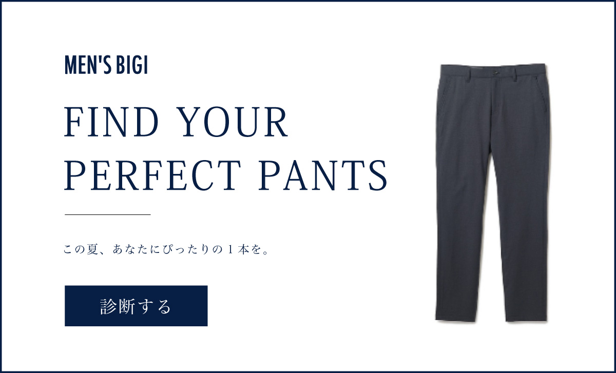 あなたにぴったりの一本を。
