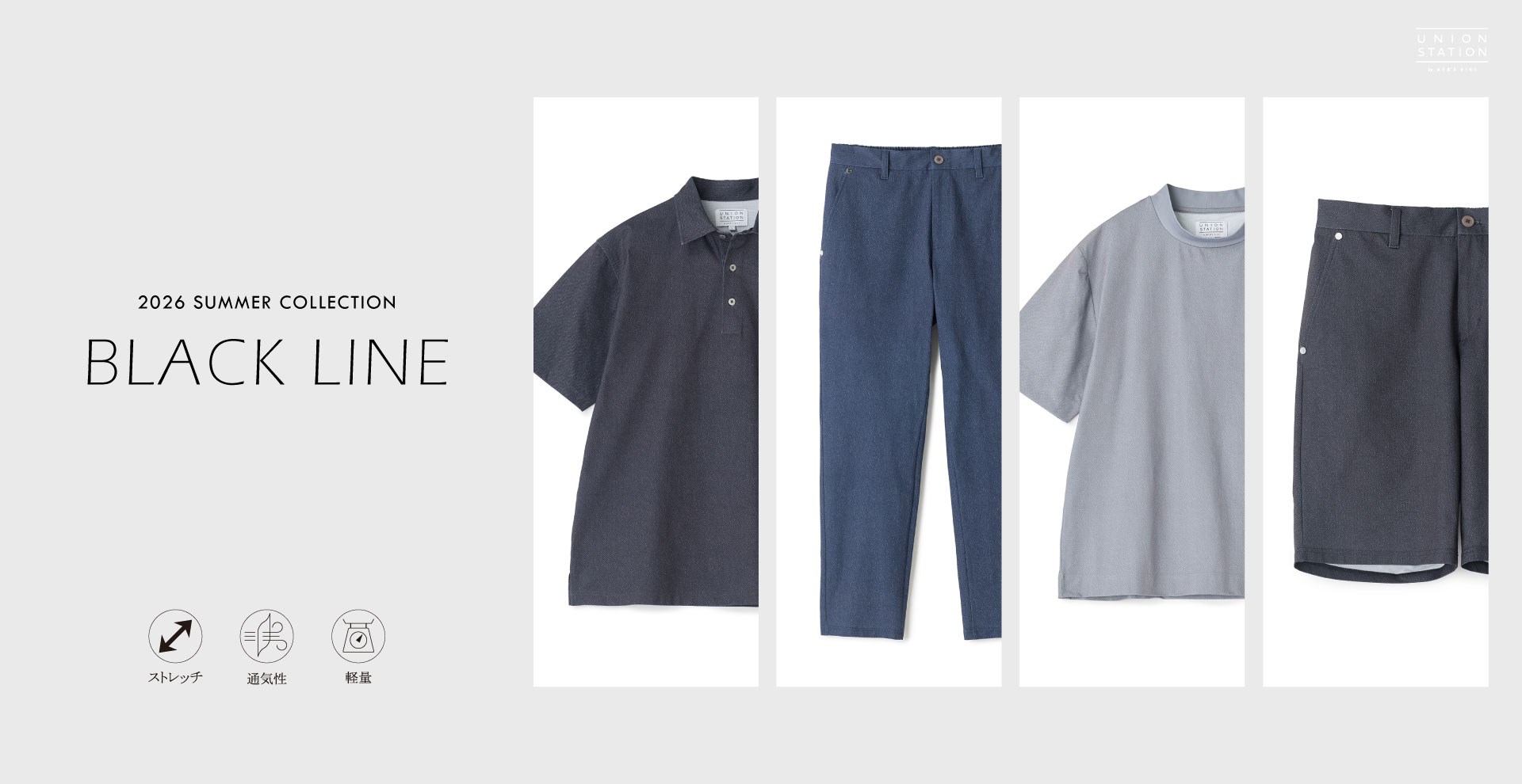 BLACK LINE ポロ派？モック派？