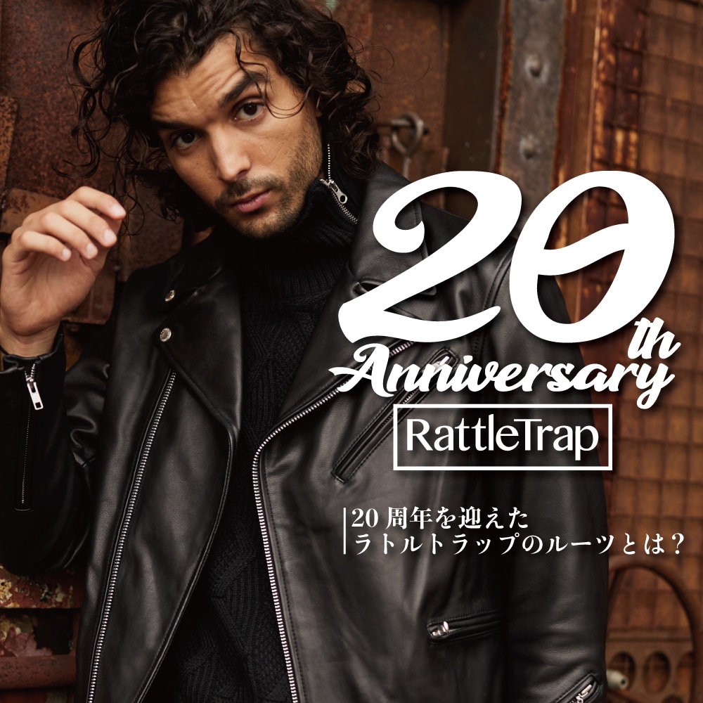 20周年を迎えたブランドのルーツを探る。RattleTrapとは？｜RattleTrap ...