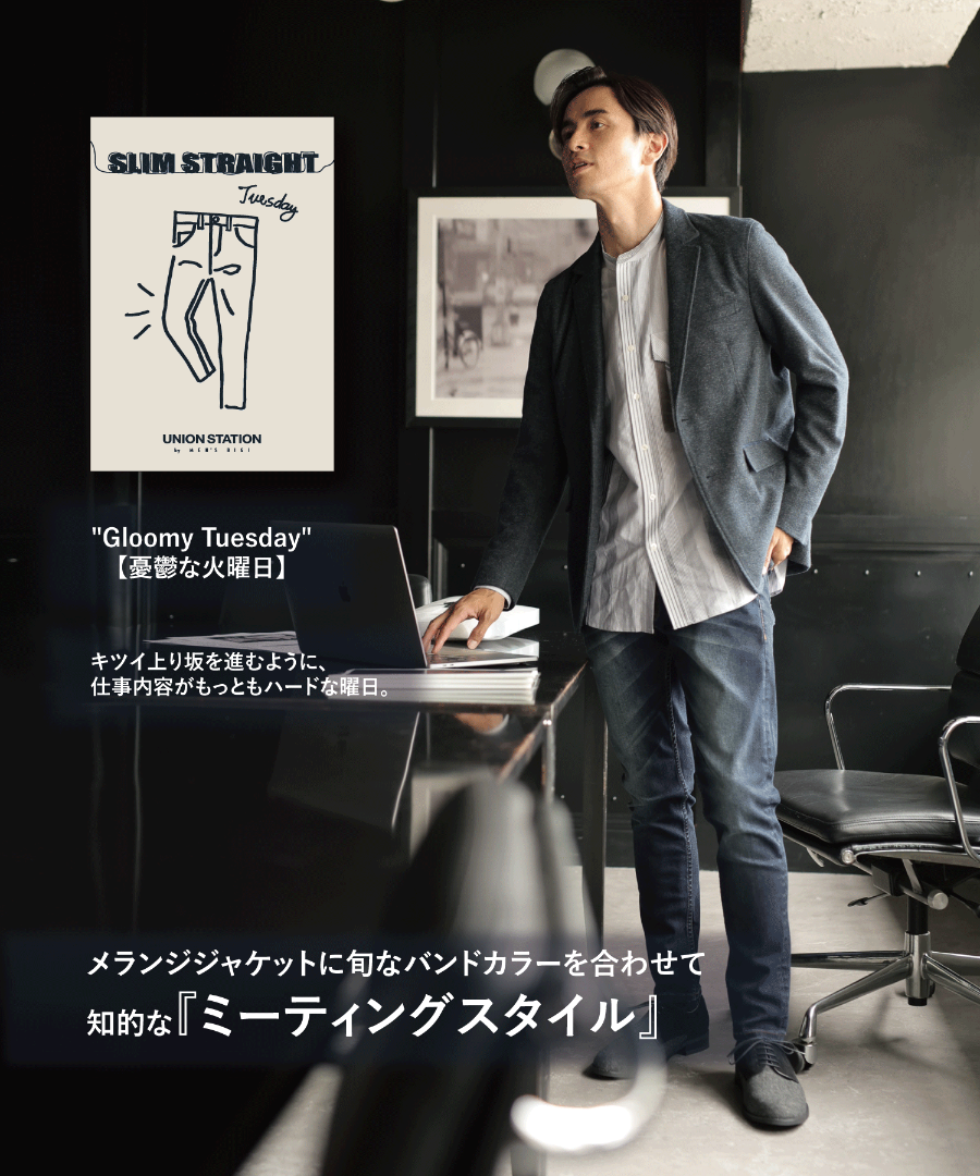 7daysDENIM｜UNION STATION｜メンズファッション通販 MEN'S BIGI 