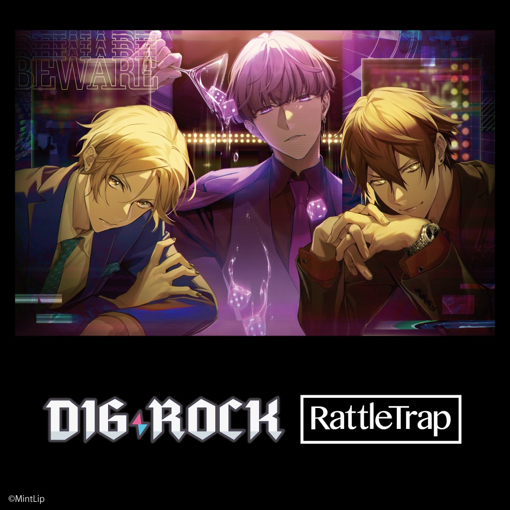 『DIG-ROCK』とラトルトラップが待望のコラボレーション